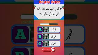 CAN YOU 🫵🏻 ANSWER SOME EASY QUESTION ⁉️quiz riddles fypシ゚viral fyp quizgames generalknowledge [upl. by Scandura]