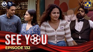 SEE YOU  EPISODE 132  සී යූ  12th September 2024 [upl. by Phyllida]