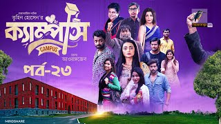 Campus । ক্যাম্পাস  EP 23  Rawnak Hasan Orsha Chashi Alam Pavel  Bangla New Natok 2024 [upl. by Langan]