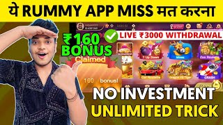 ₹160 Bonus🤑 New Rummy App 2024  Teen Patti Real Cash Game  Best Rummy Game To Earn Money  Rummy [upl. by Glory]