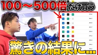 【検証】ボートレースで出現率の高い高配当だけ買い続けたらヤバい結果に [upl. by Norrej]