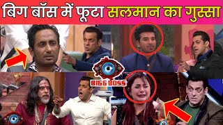 SALMAN KHAN ANGRY ON BIGG BOSS CONTESTANTS  BIGG BOSS CONTESTANTS VS SALMAN KHAN FIGHT [upl. by Nylaras342]