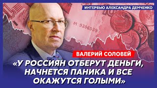 Соловей Имя нового президента России в Москве началась война почему Кадыров слетел с катушек [upl. by Crin883]