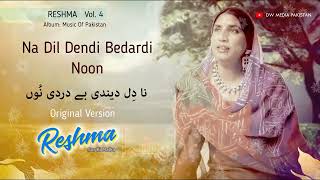 Na Dil Dendi Bedardi Noon  Reshma  Vol 4 [upl. by Shannan]