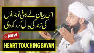 Zindagi Badal Denay Wali Batain  Complete Bayan By Raza SaQib Mustafai  Latest 2019 [upl. by Irfan202]