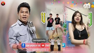 🔴 ReMix 2024បទល្បីថ្មីៗក្នុងtik tok🔥🎬  បទថៃ กันตรึมสกา x រាំក្បាច់ជីបៗ  💥ti Tik tok Remix2024 [upl. by Eidassac]