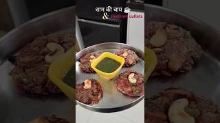 Sham ki Chai ☕ amp Beetroot cutlet food cooking tea recipe oldisgold minivlog foodvlog shorts [upl. by Ani445]