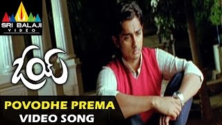 Oye Video Songs  Povodhe Prema Video Song  Siddharth Shamili  Sri Balaji Video [upl. by Lejeune]