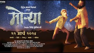 Morrya मोऱ्या  Official Trailer  Jitendra Barde  Official Marathi Trailer  5th March 2024 [upl. by Rolando]