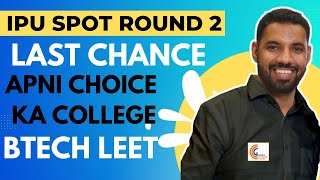 Btech lateral Entry Admission 2024  IPU SPOT Round 2 Abhi bhi Mauka hai   Apni Choice ka College [upl. by Hareehahs]