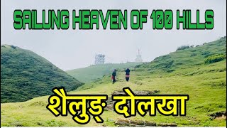 SAILUNG VLOG  शैलुङ यात्रा  Dolkha and Ramechap border  Heaven Of 💯 Hills [upl. by Atinob217]