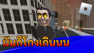 Roblox SkibitiToilet vs Cameraman 2  FC ทีวี [upl. by Slavin]