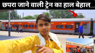 Chapra Durg Sarnath Express  🥵 इस ट्रेन ने भूखा मार दिया [upl. by Nylyak]