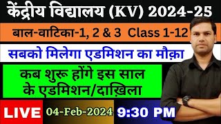 Kab Suru Honge AdmissionKendriya Vidyalaya Class1 2024 केंद्रीय विद्यालयKVSCentral School Start [upl. by Lukey]