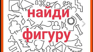 Тест на внимательность  разминка ума долголетие разума Attentiveness test [upl. by Cha]