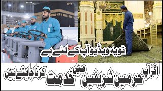 Makkah or Madinah mein Jobs ki Details  jobs [upl. by Papageno]