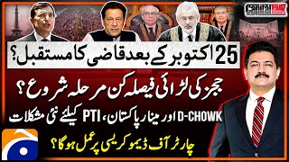 Article 63A Revision Case Update  Supreme Court  CJP Qazi Faez Isa  Hamid Mir  Capital Talk [upl. by Ymaral]