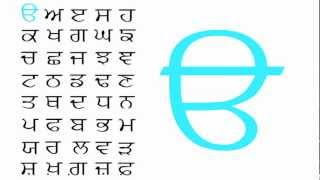 Sing The Basic Gurmukhi Punjabi Alphabet [upl. by Tallu674]