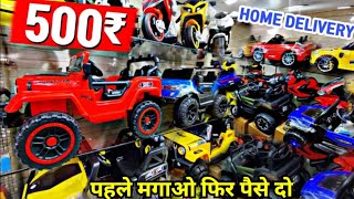 Toy Shop In Delhi  Battery Operated Car Bike Jeep Balance Wheel  Kids Battery operated CarBike [upl. by Ogg482]