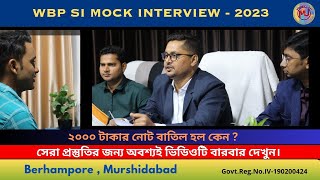 WBP SI Interview  Feedback IncludedPolice InterviewMock Interview2Mission JobSamir Sir [upl. by Deaner558]