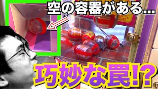 【GET口に空の容器が‼︎】カリーノ5 確率機に挑む！！ 巧妙な罠？ UFOキャッチャー 3ds ディズニーリゾート ペアチケット 大当たり商品沢山！ ポケモン ソフト [upl. by Molli316]