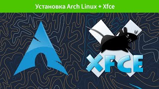 Установка Arch Linux Xfce [upl. by Fisa]