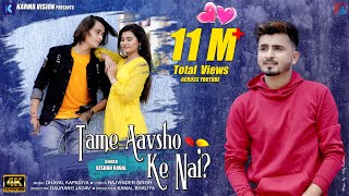 Tame Aavsho Ke Nai  Kishan Raval  Feat Vishwas Soni Barkha Patidar  New Gujarati Song 2020 [upl. by Nyasuh]