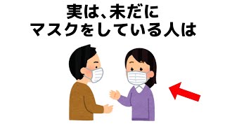 誰かに話したくなる健康と人の役立つ雑学 [upl. by Yerbua]