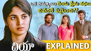 Dia Movie Full Story Explained  Kushee Pruthvi Dheekshith  RK Nallam  Ravi Kashyap  Klapboard [upl. by Irmgard]