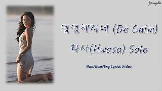 HanRomEng덤덤해지네 Be Calm  화사 Hwasa Solo Lyrics Video [upl. by Sylvan]