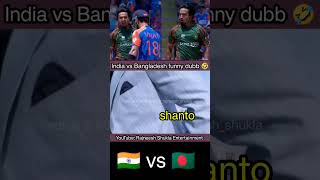 India vs Bangladesh T20seris funny 🤣 Review shorts rajneeshshukla indiavsbangladesh sanjusamson [upl. by Rattan]