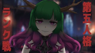 【第五人格】らんくまー【だにこ】vtuber shorts 縦型配信 [upl. by Leksehcey]