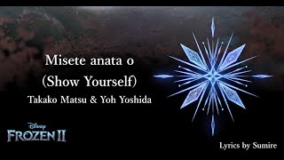 Frozen 2 quotMisete anata oquot LYRICS Show Yourself Japanese version by Takako Matsu [upl. by Francisco213]