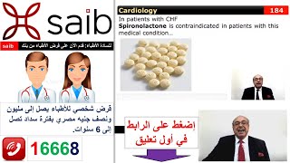 internalmedicine cme usmle محاضراتباطنة ecg كورساتباطنة clinical clinical medicine [upl. by Yeorgi]