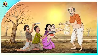 भूख  MoralStories In Hindi  Story In Hindi  Kahani  Hindi Cartoon  kahaniya [upl. by Niel]