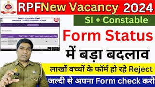 RPF SI amp Constable लाखों बच्जों के Form Reject  अपना Form Status कैसे चेक करें  RPF Exam Date 2024 [upl. by Retep]