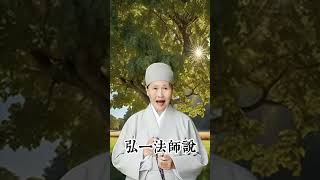 弘一法师说：“当你什么都经历过的时候，才会发现，人生无论你怎么精心策划，都抵不过一场命运的安排，命里有时终须有，命里无时莫强求。” [upl. by Aicsila251]