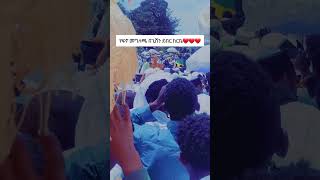 ሳታዳምጥ እዳታልፍ [upl. by Oirevas]