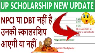 uid never unable for dbt in scholarship 2023  uid never enable for dbt scholarship [upl. by Willy]