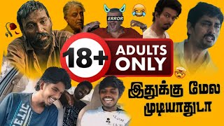 🤣💥இதுக்கு மேல முடியாதுடா🤣🔥🙏🏻  Guhan Talks  reaction comedy funny trending memes [upl. by Quartet701]