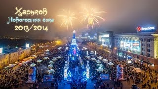 Новогодняя ёлка в Харькове Timelapse [upl. by Egief]