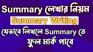 Summary লেখার সঠিক নিয়ম  How to write summary  ssc  hsc  English summary  Rifat Academy [upl. by Ztnaj]