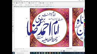 Hazrat Imam Ahmad Raza Brelvi Names CDR  PNG Setting MMG  Master Maqbool Flex Graphic Designs [upl. by Air106]