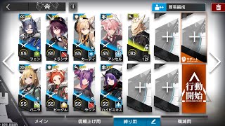 【アークナイツ】懐黍離 HS8 低レア（★3以下9名） [upl. by Basile]