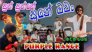 Kasi saban pena  nadeeka Dias  purple range [upl. by Scrivenor]