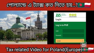 Poland TaxZus related video  ট্যাক্সজুস এর ফ্যাসালিটি কি পোল্যান্ডে [upl. by Mahan542]