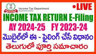 HOW TO FILE INCOME TAX RETURN IN MOBILE AY 202425 IN TELUGU  INCOME TAX RETURN E FILING 202425 [upl. by Strenta]