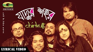 Jadur Shohor  জাদুর শহর  Chirkutt  Album Jadur Shohor  Official lyrical Video [upl. by Aden518]