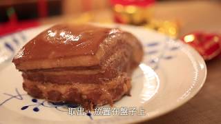 【全家年菜預購🍖溫國智師傅 懷舊四方肉】 [upl. by Roselba]