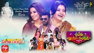 Sridevi Drama Company  14th November 2021  Full Episode  Sudheer Indraja Udaya Bhanu  ETV [upl. by Yeslehc]